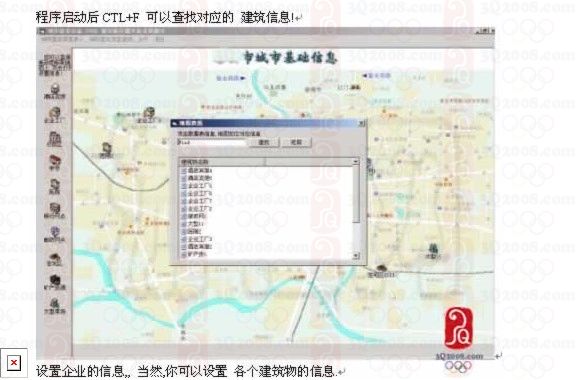 城市基础信息管理系统 (VB版电子地图源码/公交车线路图/超市平面图)-143-(代码+程序说明)