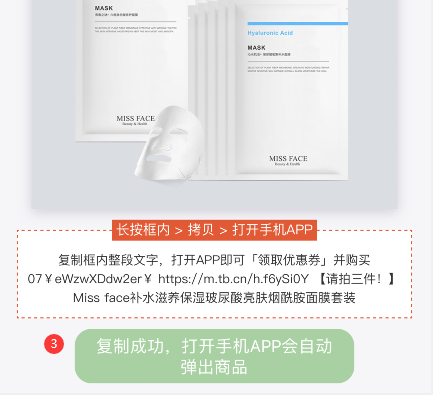 手机淘宝APP怎么复制商品链接发送到微信公众号查询淘宝优惠券及淘宝返利？