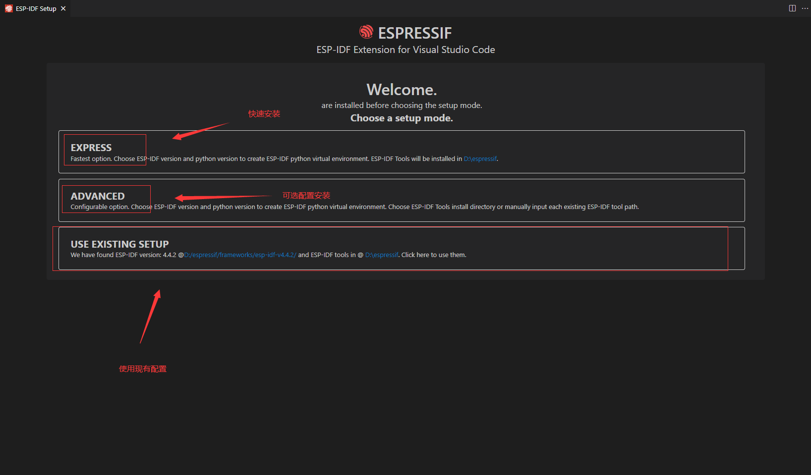 ESP32开发教程（一）-VSCode安装Espressif IDF安装教程_新版本_02