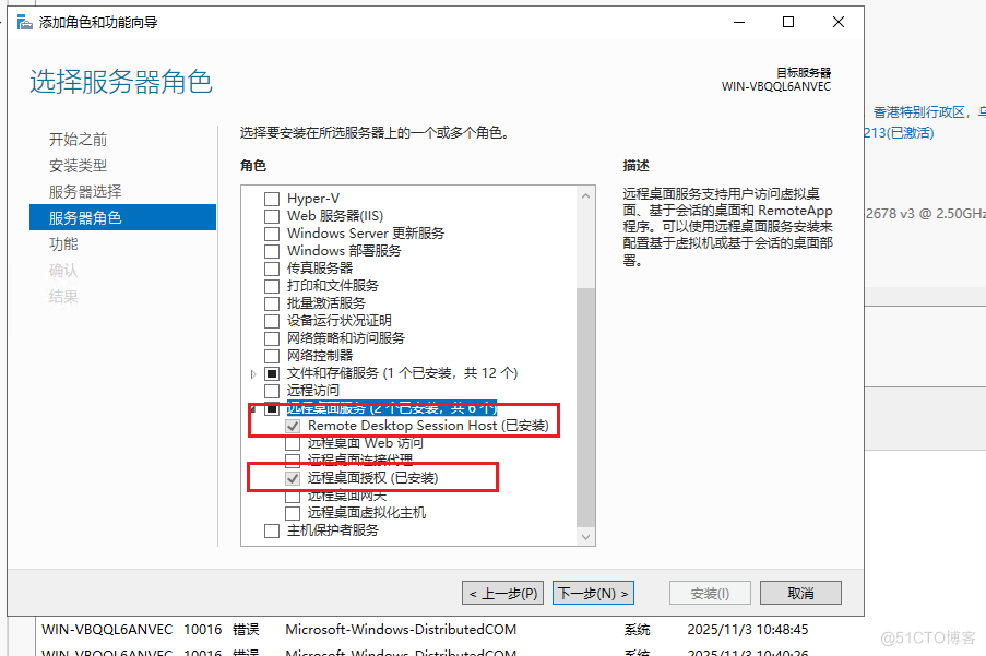 windows server2019 多远程桌面RDP方案_远程桌面