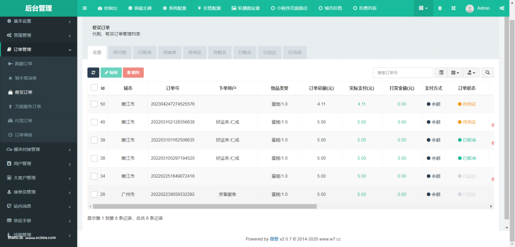 Picture[12]-A1482 Personal test of the source code of the Micro Engine version of the code has been repaired and the login interface has been repaired-Ouchuang Forum