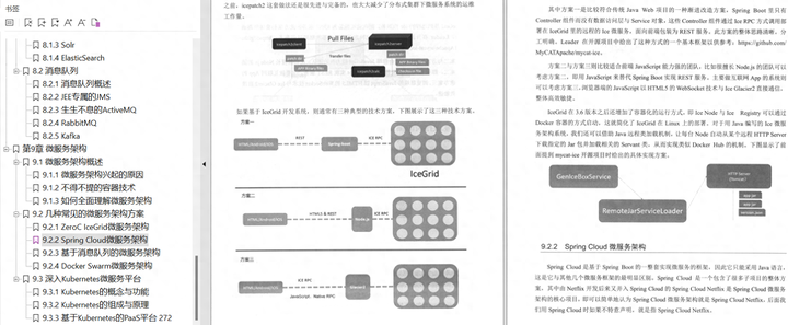 GitHub星标超70K，阿里大佬的架构总结“分布式全解”笔记霸榜