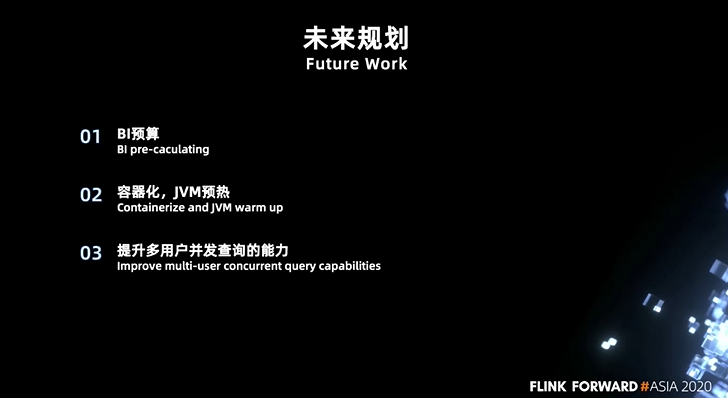 360 政企安全集团基于 Flink 的 PB 级数据即席查询实践