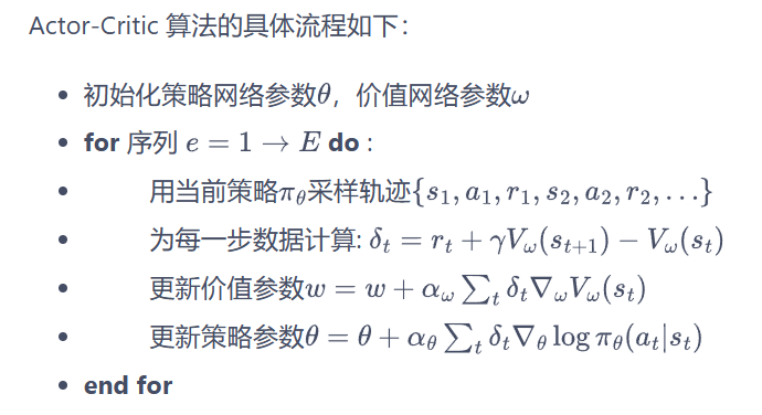 强化学习13——Actor-Critic算法