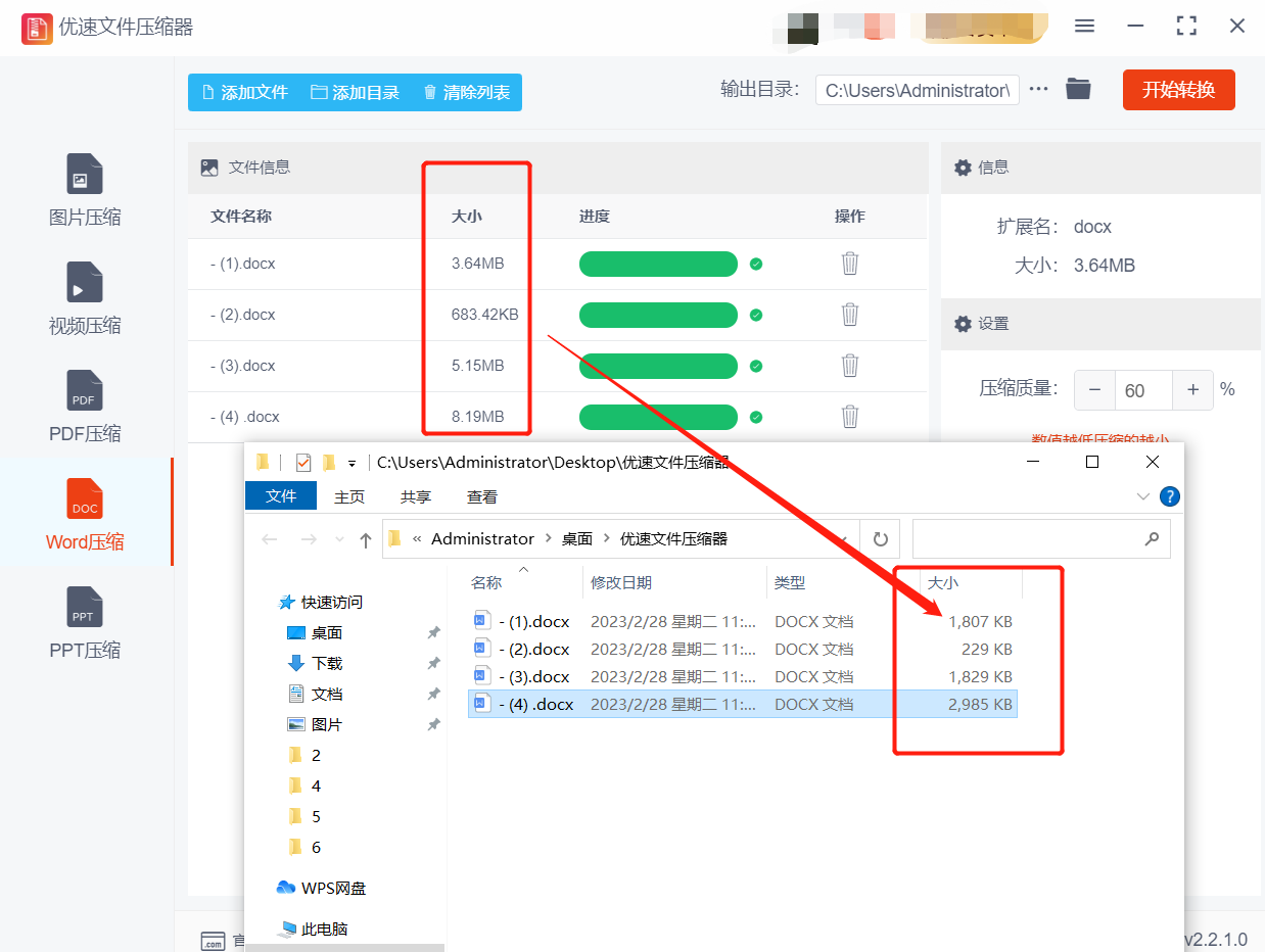 Word文档的图片怎么统一设置大小-Word文档统一设置图片大小的方法教程 - 极光下载站