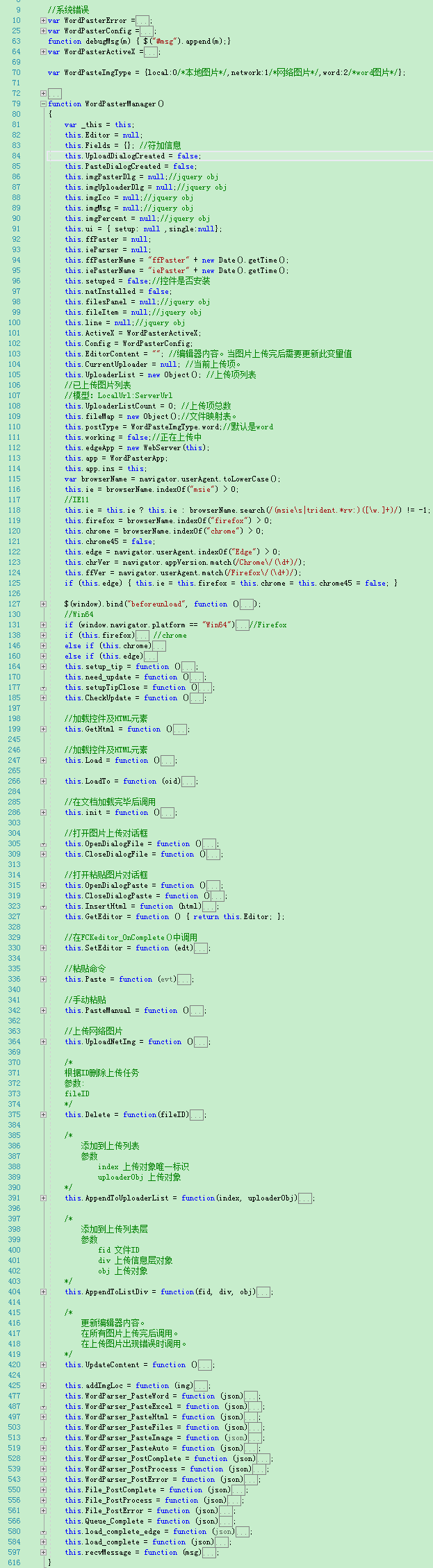 CKEditor粘贴图片自动上传到服务器(JS版)第5张