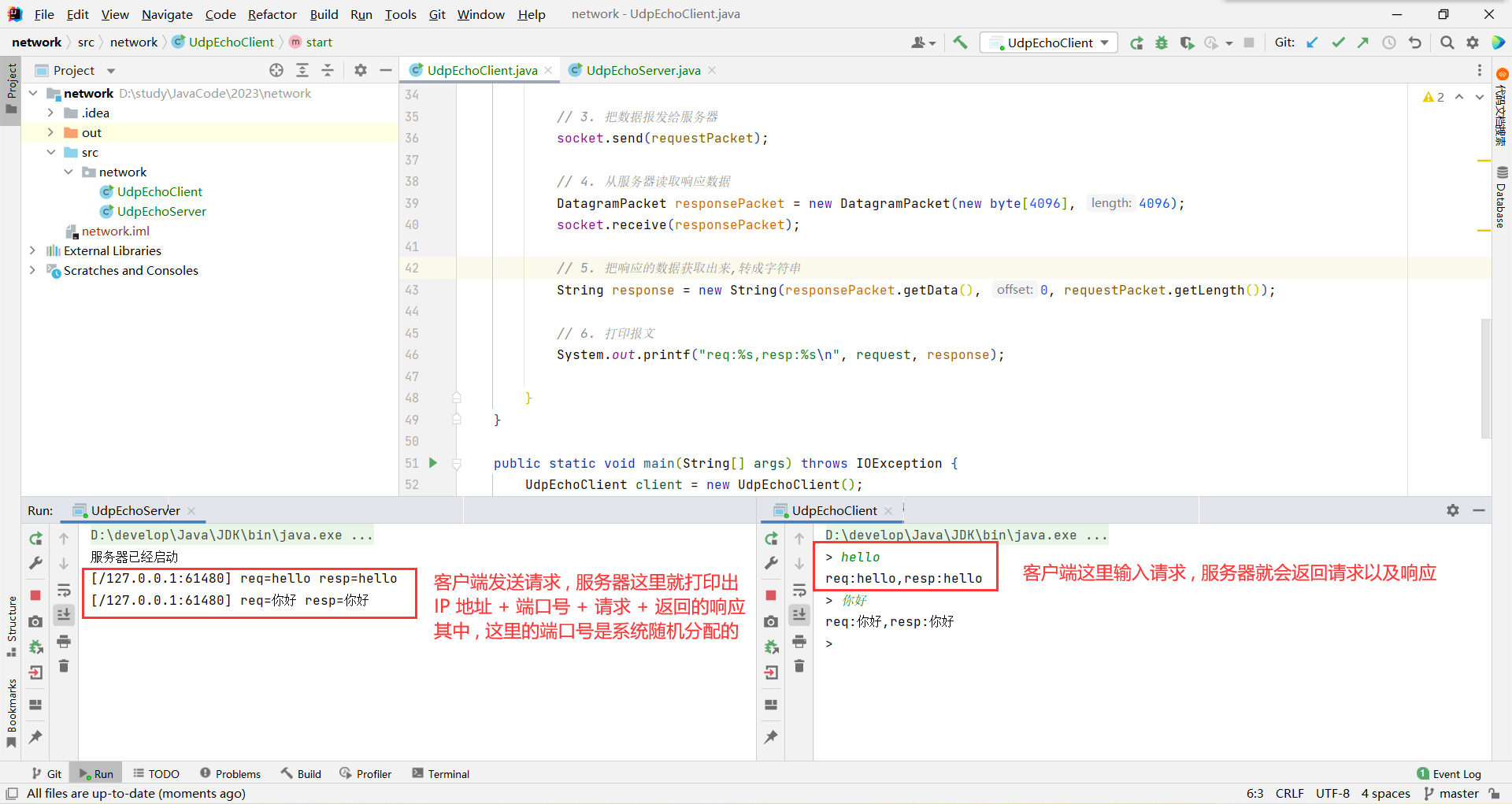 Java Web 实战 15 - 计算机网络之网络编程套接字