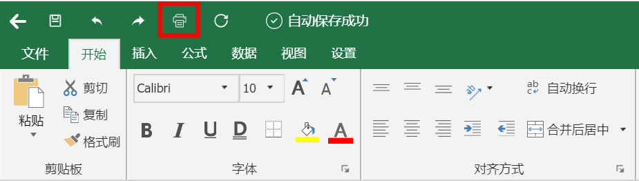 SpreadJS企业表格技术实践一：自定制表格编辑器