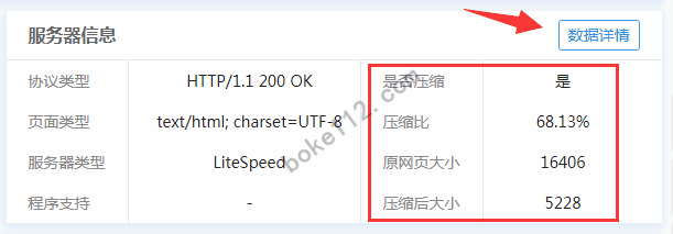 C# 如何检测UDP是否被占用_如何检测我们博客网站是否启用了Gzip压缩？附2种方法...