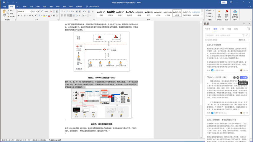 全面AI化，定位数据基础设施 —— 鸿翼引领下一代内容管理平台