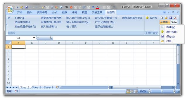 自定义_VBA｜插入自定义按钮、控件、创建自定义工具栏