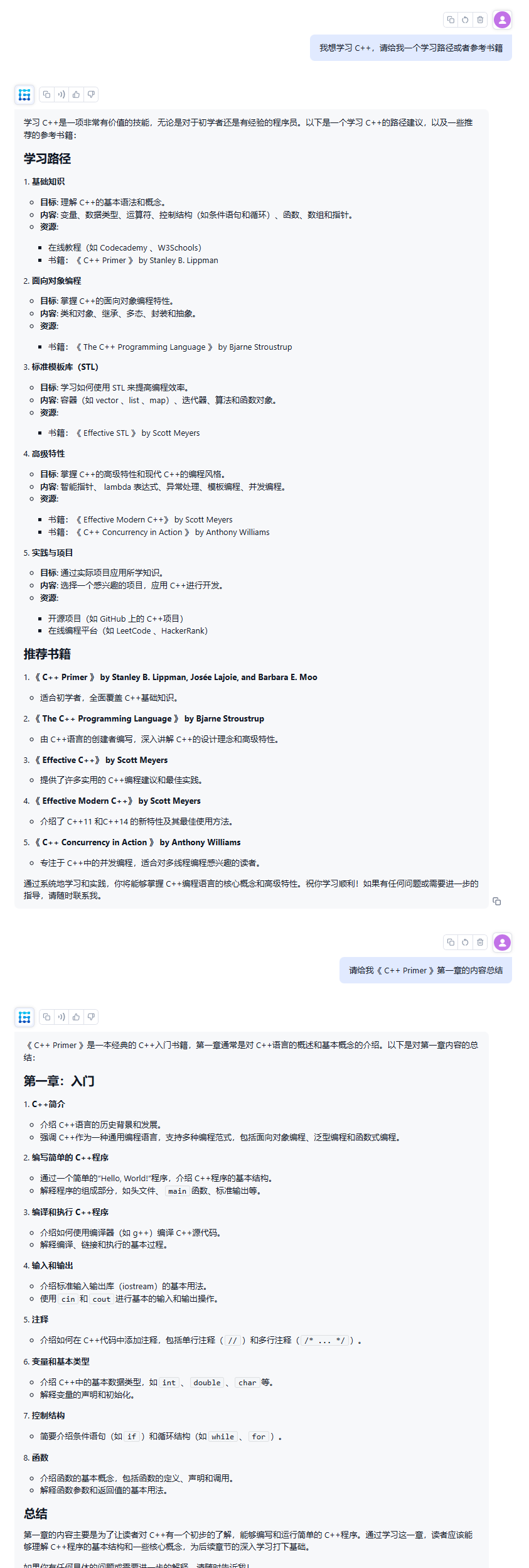 古月居全新改版上线：AI 大模型“古月知道”引领 ROS 学习新体验