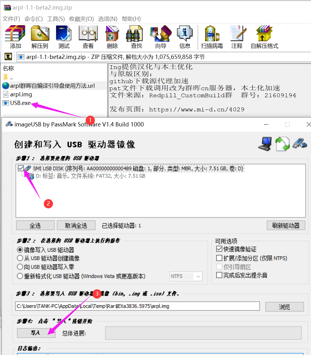 TANK配套通用USB写盘工具教程插图1