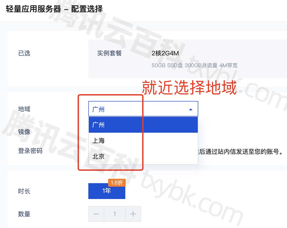 2024年<span style='color:red;'>腾</span><span style='color:red;'>讯</span><span style='color:red;'>云</span><span style='color:red;'>轻</span><span style='color:red;'>量</span><span style='color:red;'>服务器</span><span style='color:red;'>地域</span><span style='color:red;'>选择</span>方法_新手<span style='color:red;'>地域</span><span style='color:red;'>教程</span>