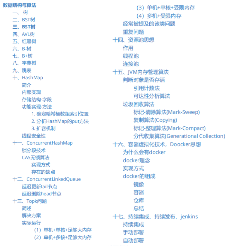 臣卜木曹！火爆全网的这份阿里面试官手册，助多少人拿到了offer