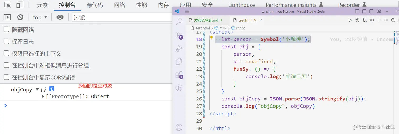 【面试题】对 JSON.stringify()与JSON.parse() 理解