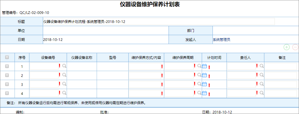 泛微OA资产全生命周期管理平台，精细化管理、控制成本