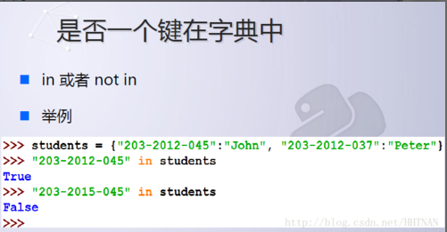 python基础关于字典dict