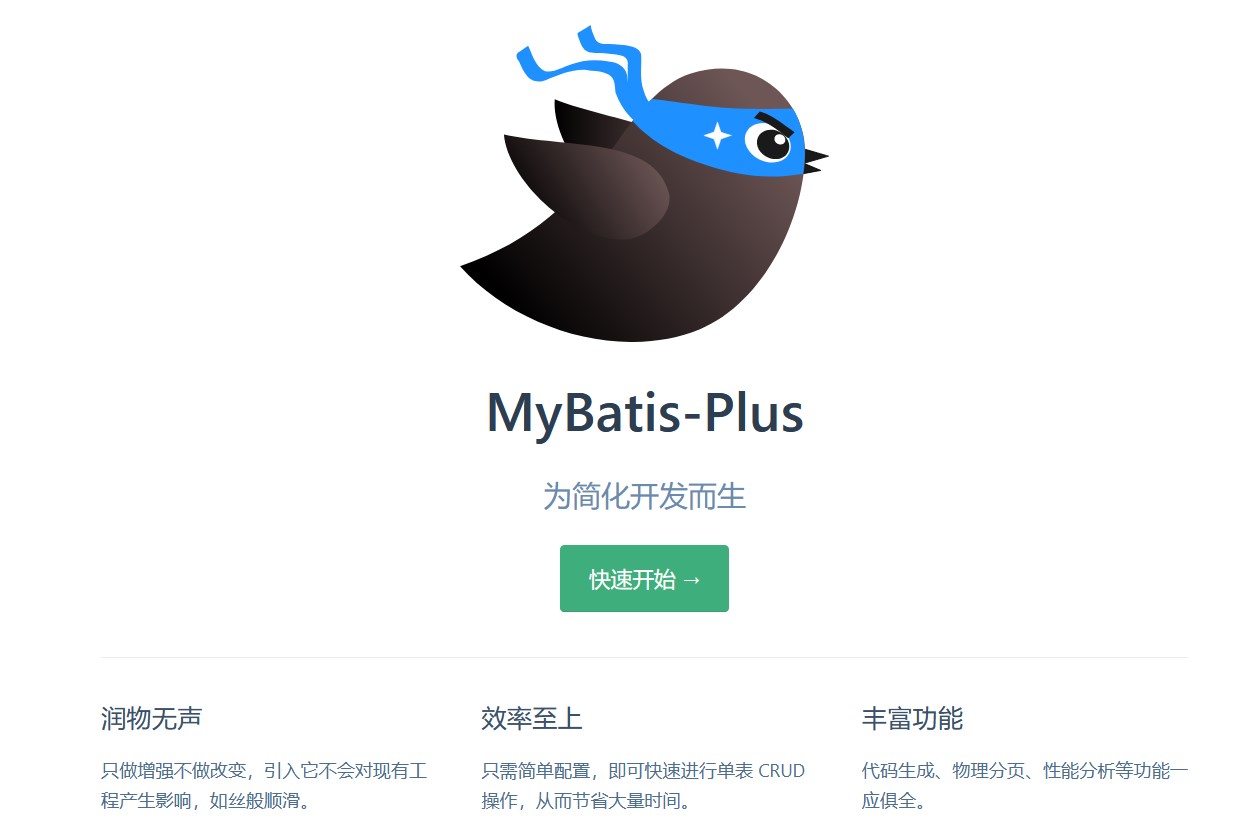 mybatis-plus.jpg