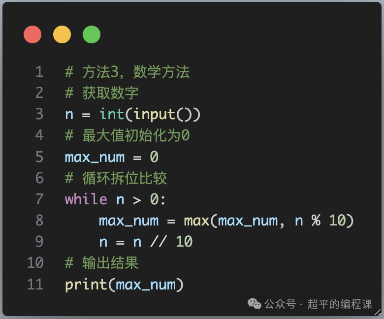 计算最大数位-第13届蓝桥杯省赛Python真题精选