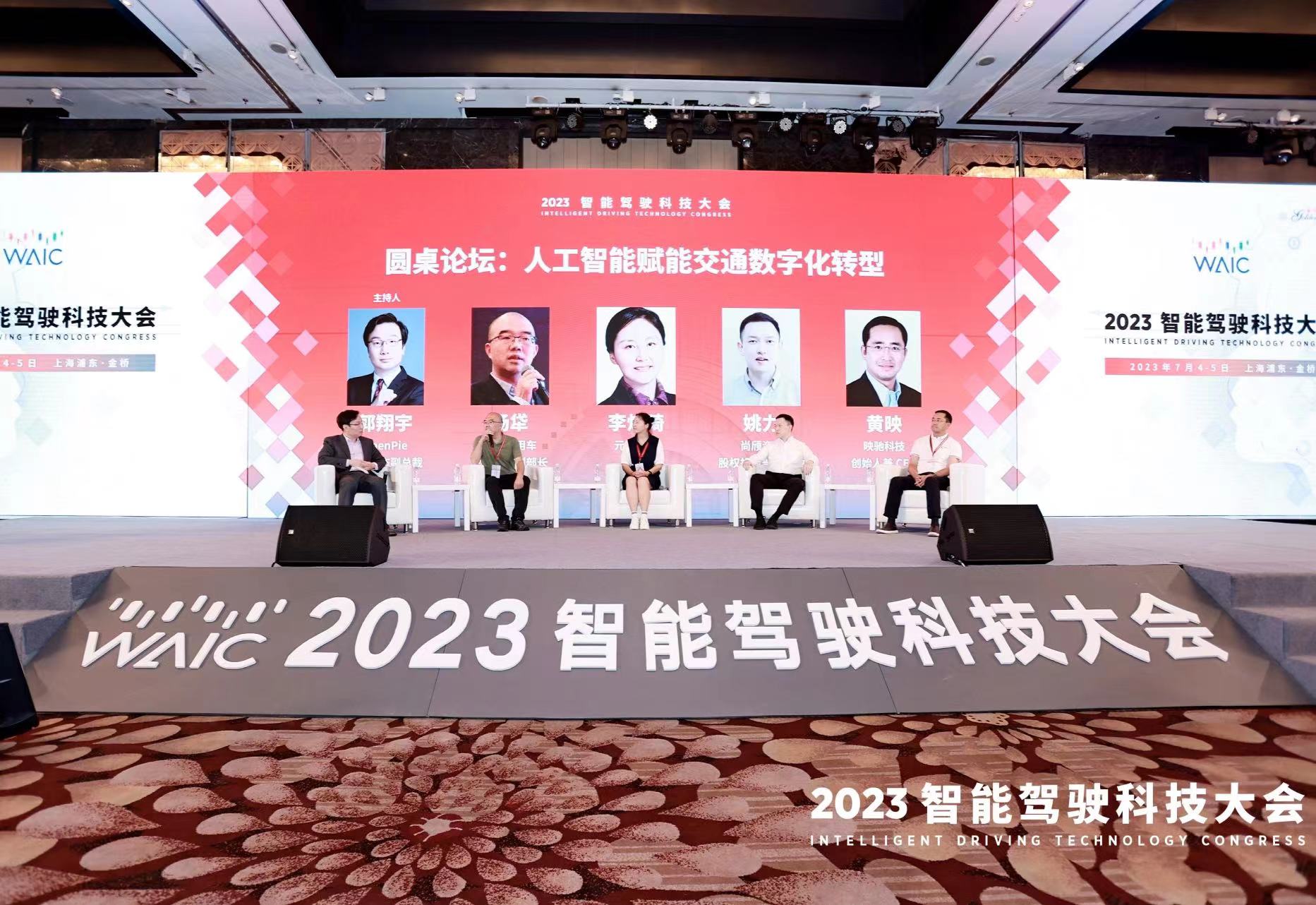 2023（WAIC）智能驾驶科技峰会丨拓数派大模型下的数据计算系统，助力汽车智能化产业数据增值