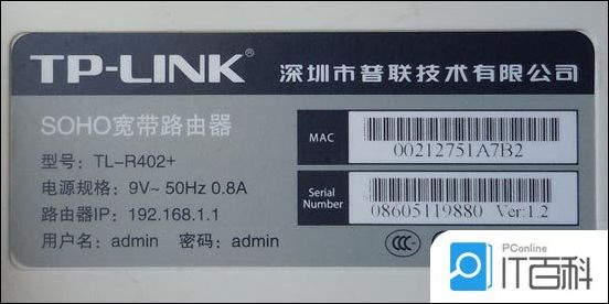 tplink路由器初始密码图片