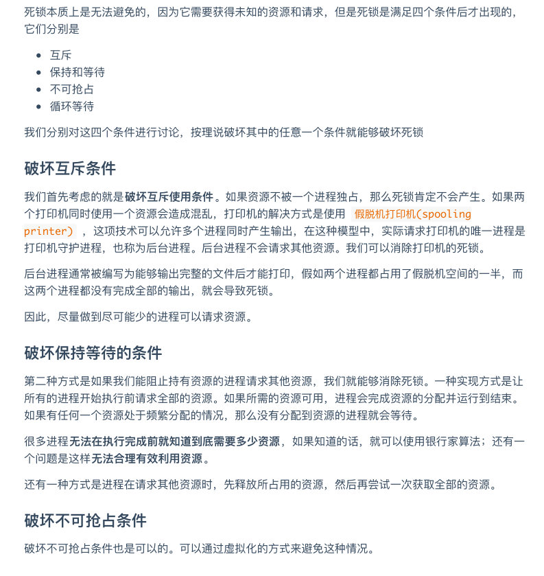 震撼！华为工程师又出神作，这份操作系统与网络，助你横扫BAT