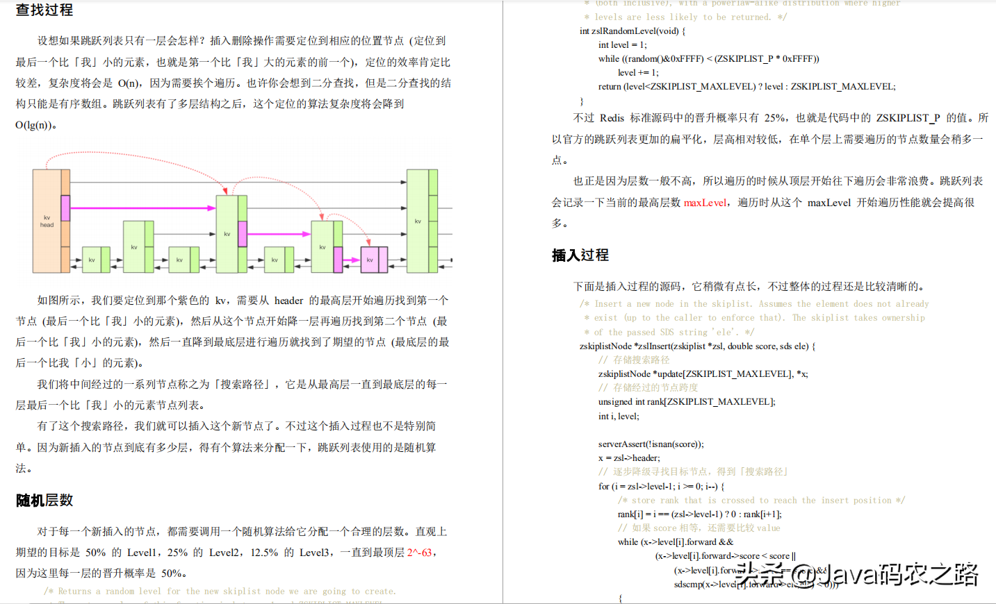 惊艳！京东T8纯手码的Redis核心原理手册，基础与源码齐下