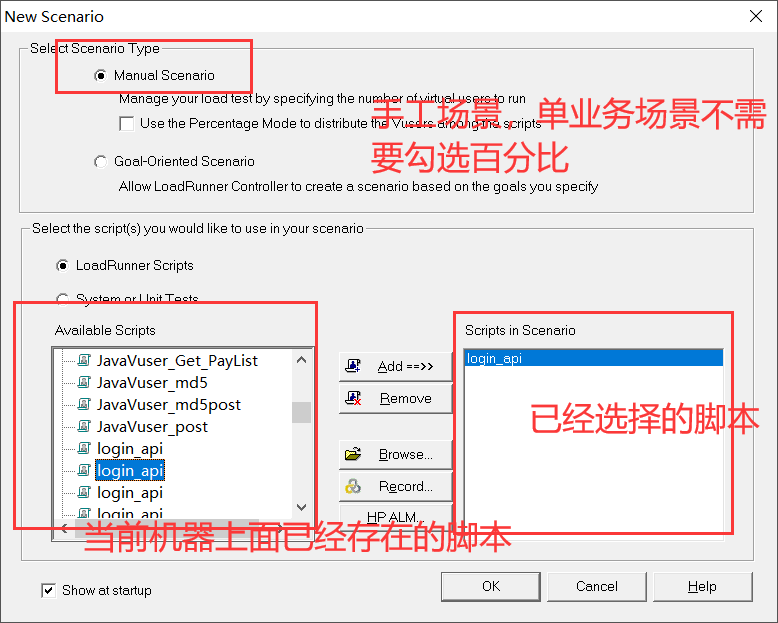 LoadRunner loadrunner 场景设置集合点