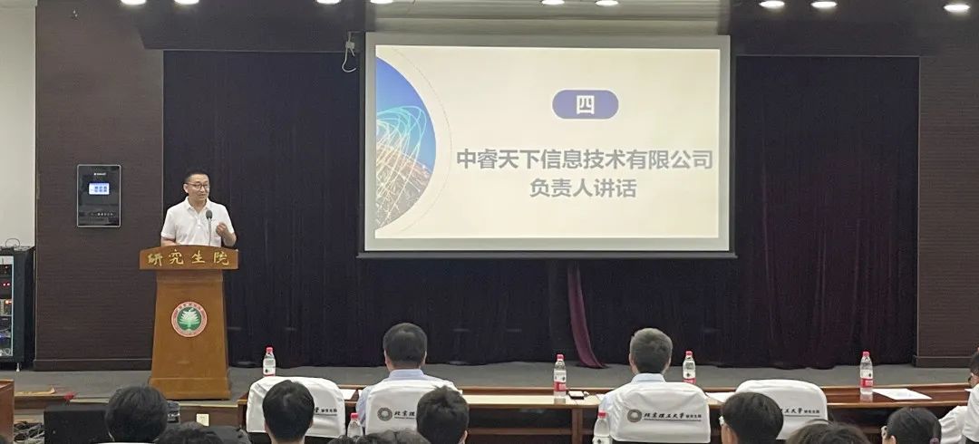 中睿天下与北京理工大学网络攻防溯源联合实验室揭牌仪式成功举行