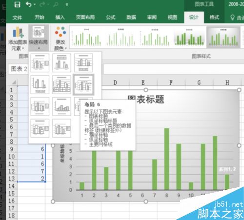 Excel 2016怎么绘图？Excel2016绘图图文教程