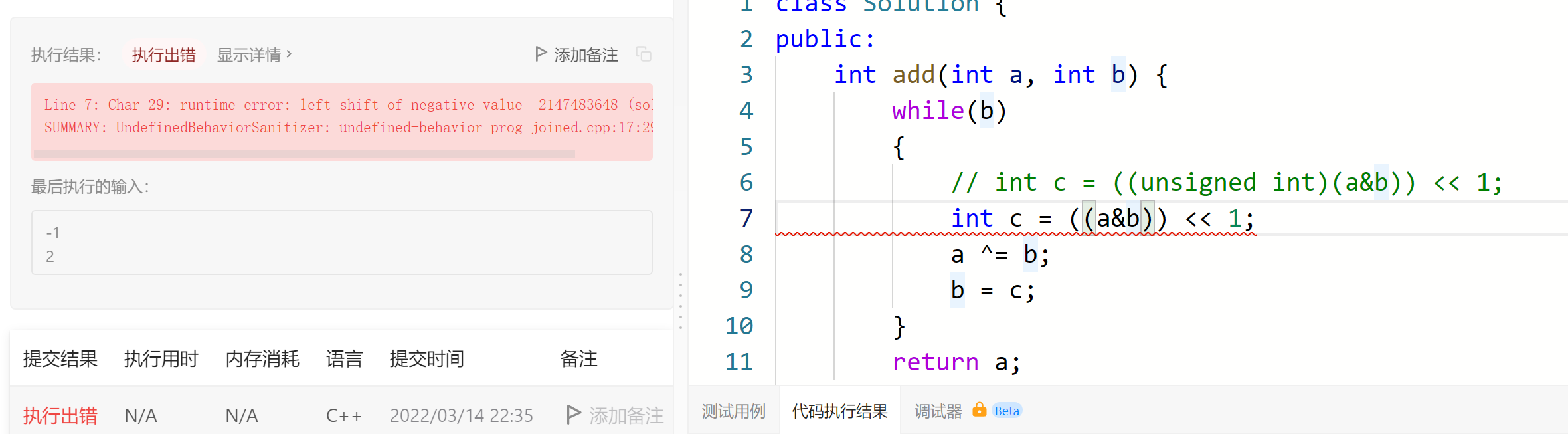 image-20220314223556040
