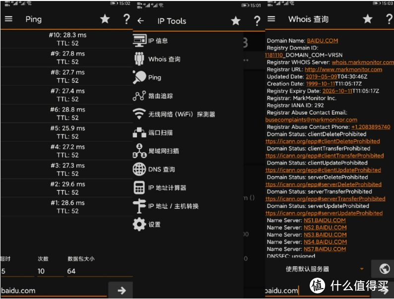 安卓软件推荐IP Tools「IP工具」：全面解析网络状态与管理的必备神器