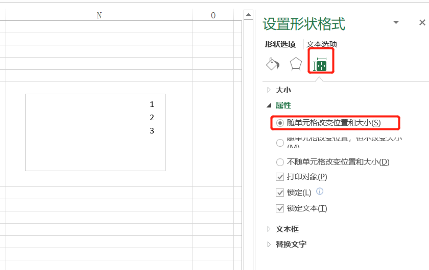 世界之窗浏览器删除文本框信息_文本框——Excel里的便利贴