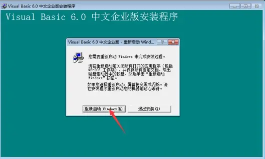 Visual Basic（VB）6.0安装教程零基础入门到精通，看看完这一篇就够了_