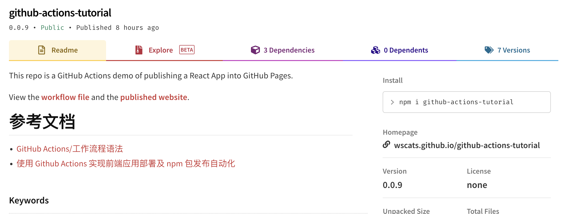 01b60686b0de9f3f7819581f939e4b98 - 5 分钟教你快速掌握 GitHub Actions 自动部署博客