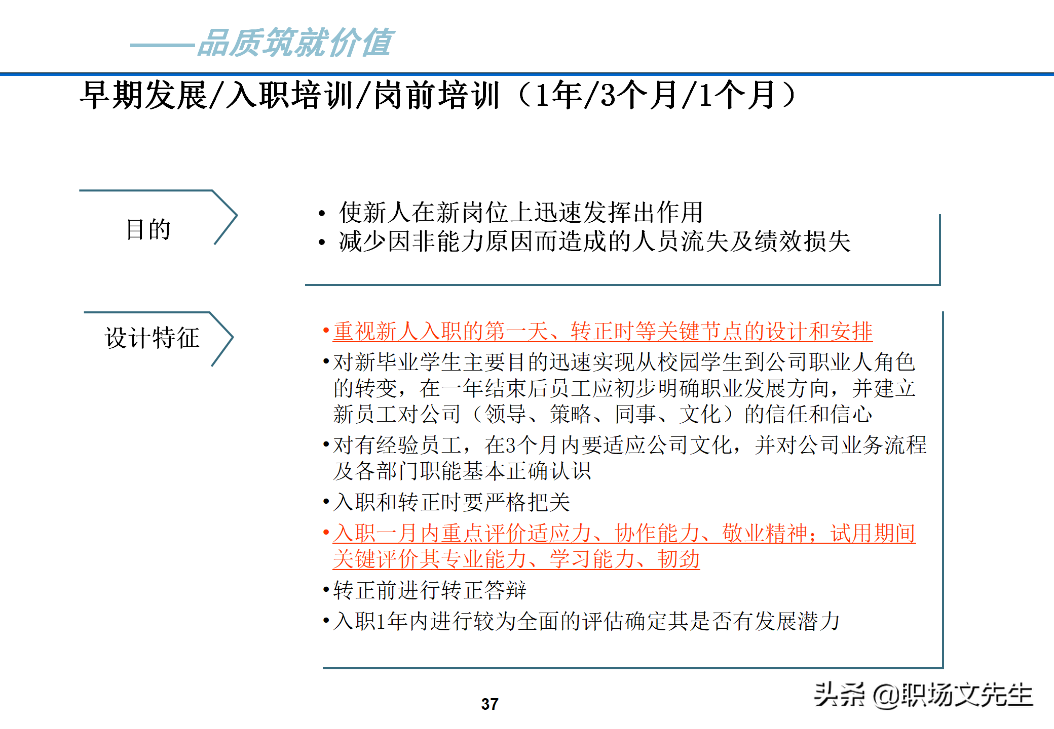 理想的人才梯队体系特征：40页人才梯队建设实施方案，果断收藏