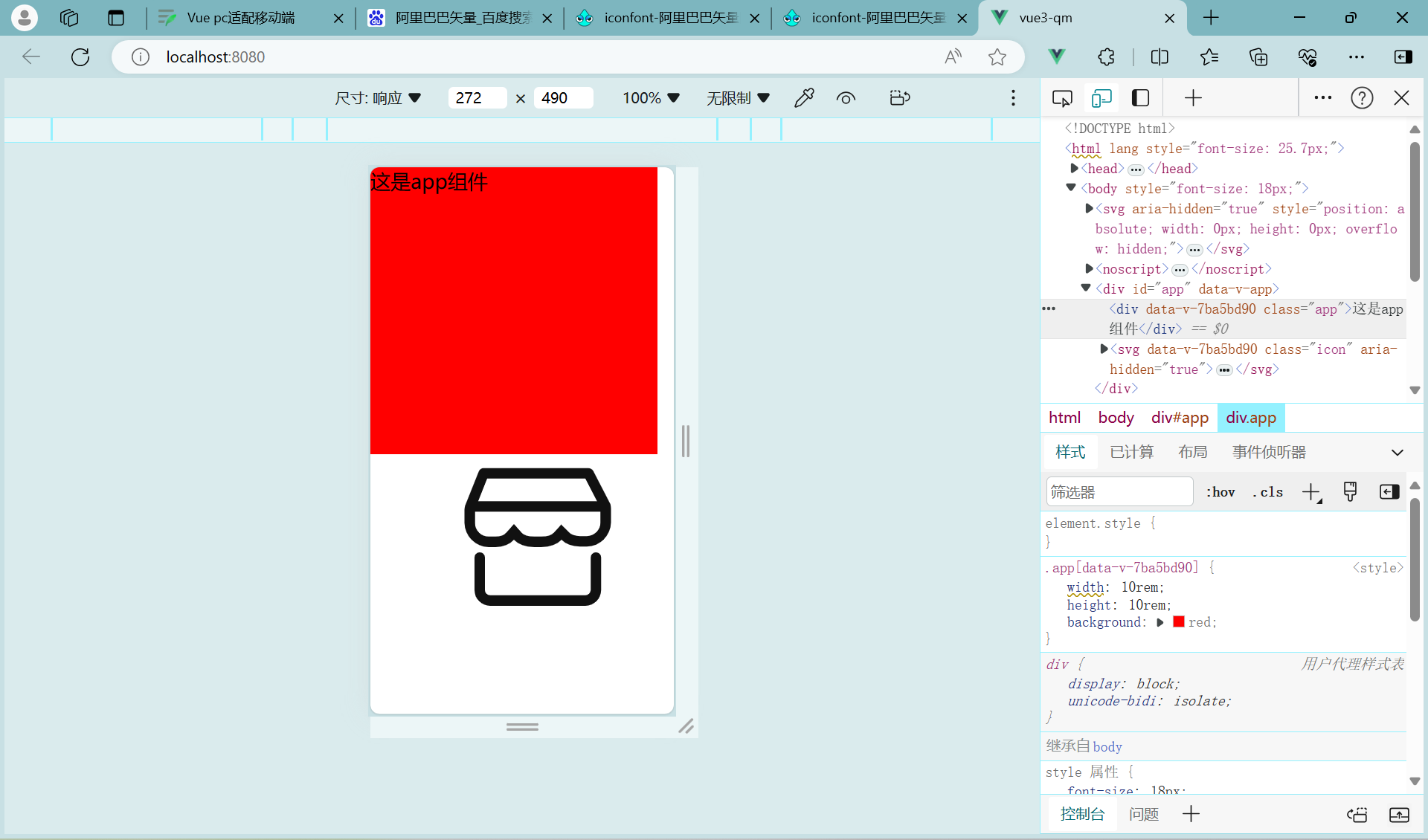 移动端项目vue+vant3（二）CSDN博客