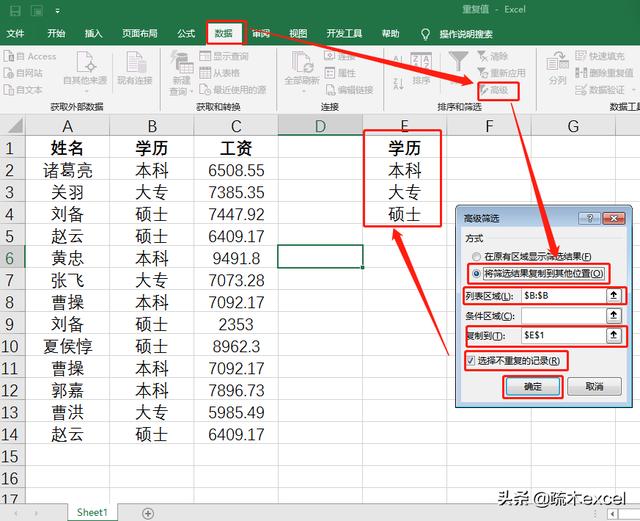 高級篩選動圖操作如下:高級篩選動圖四,函數公式查找重複值.