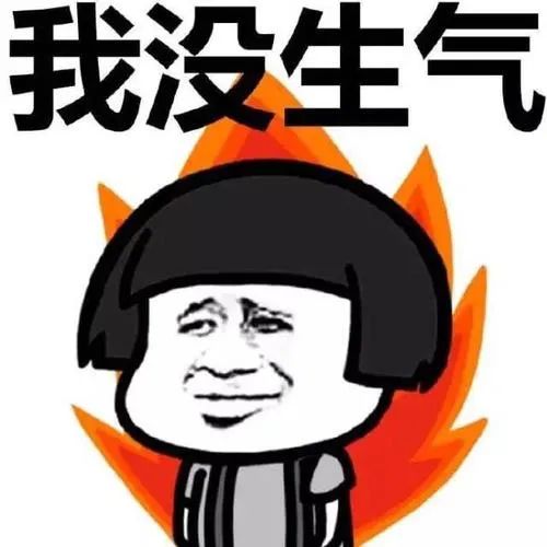 你说气不气人,现在都还没理我!