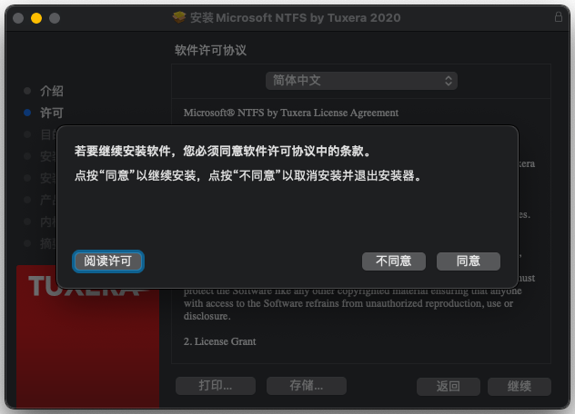 最新Tuxera NTFS2023最新版Mac读写NTFS磁盘工具 更新详情介绍