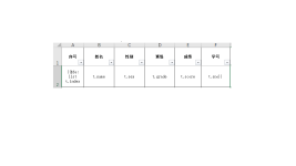 JAVA基于POI的excel模板的导出！_java 导出poi审批模板设计set-CSDN博客