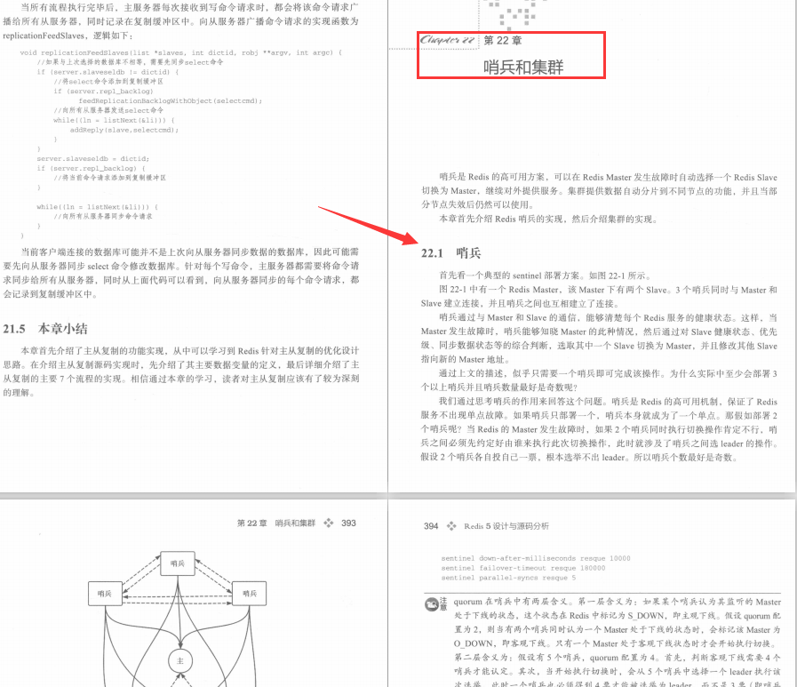 惊艳！阿里内部445页爆款Redis源码分析宝典终开源