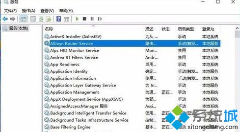 计算机管理任务计划程序全部禁用,Win10系统设置任务计划程序出现“任务计划程序不可用”如何解决...