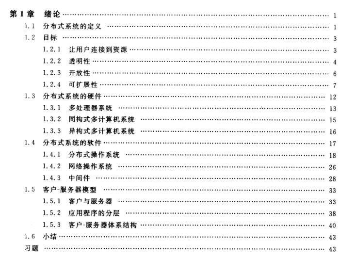 49天含泪苦学这些分布式技术文档,一不小心,吊打了字节跳动面试官