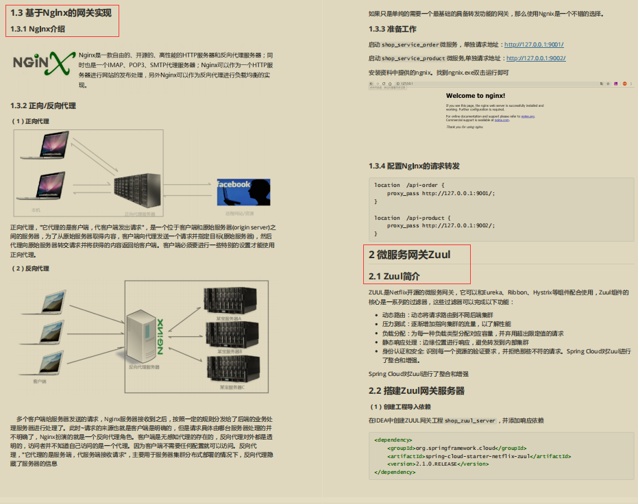 超赞，肝完这份阿里微服务高阶笔记，我构建出了自己的“微”服务