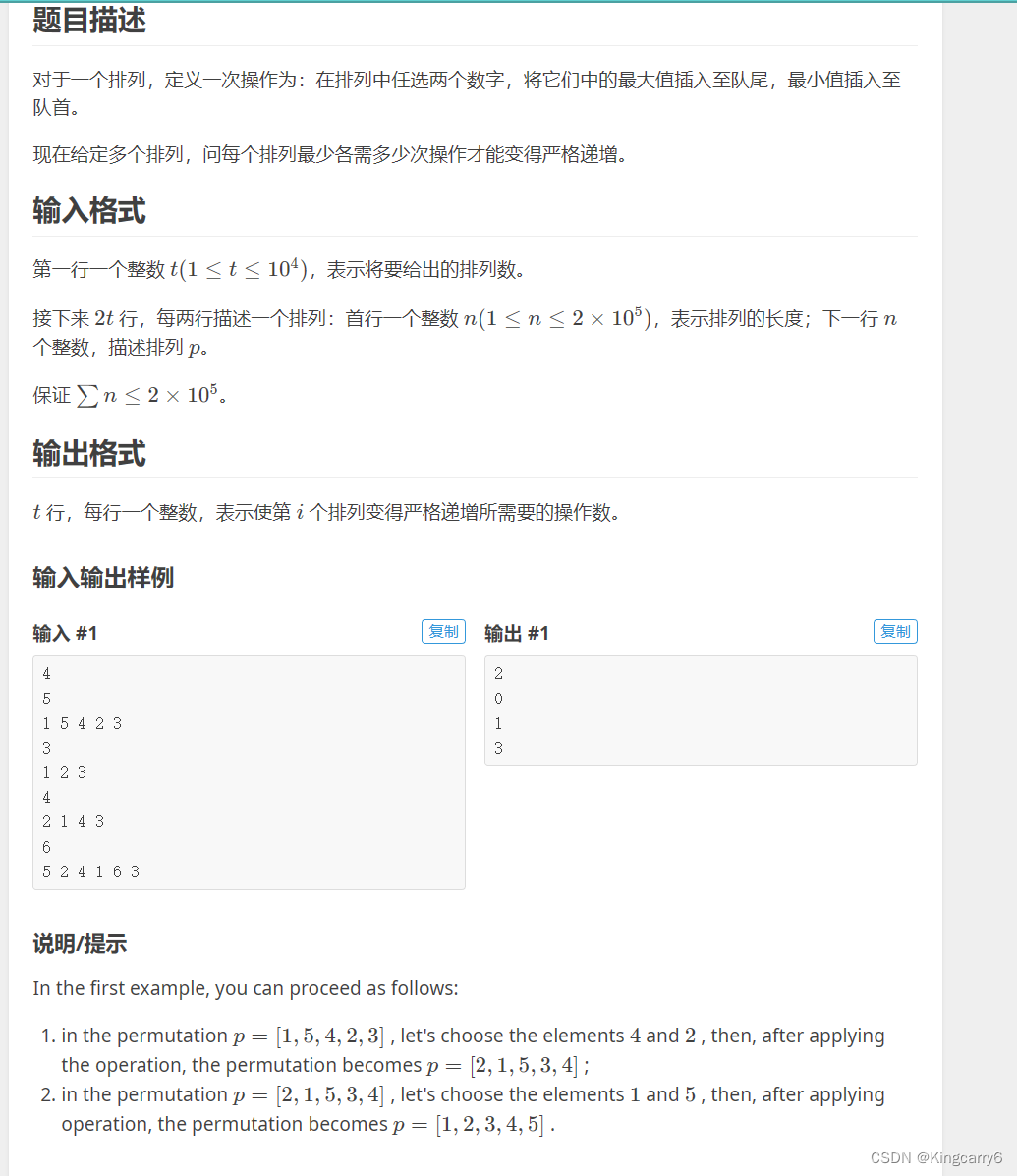 Min Max Sort（递推）-CSDN博客