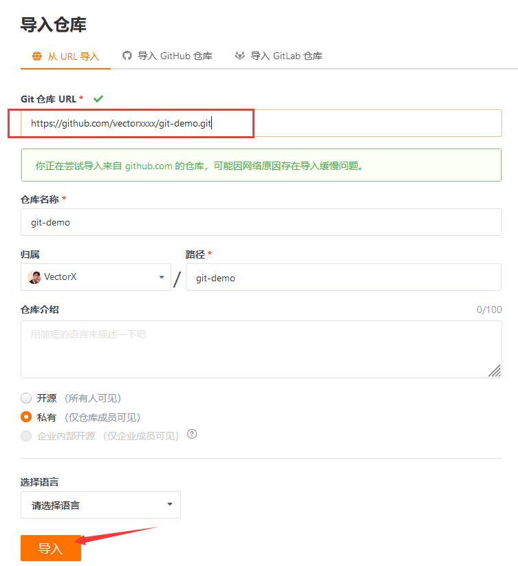 IDEA集成Git、GitHub、Gitee