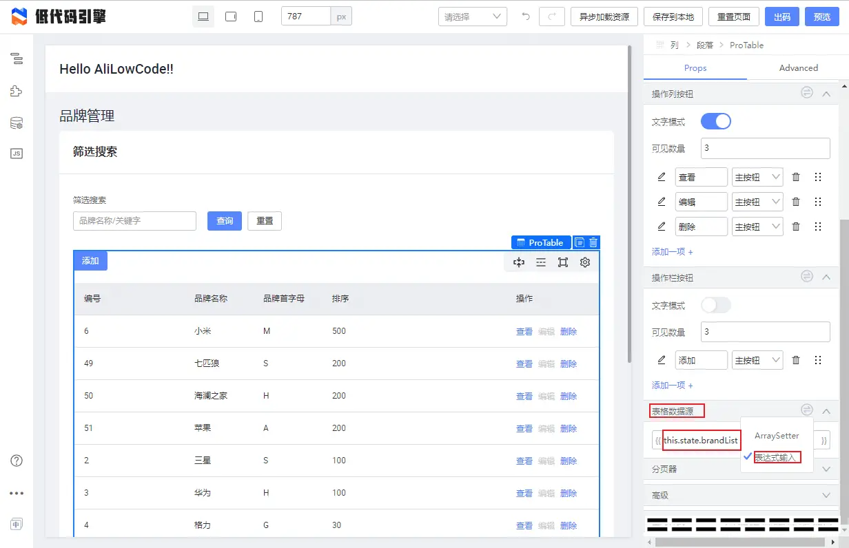 解放双手，推荐一款阿里开源的低代码工具，YYDS插图99