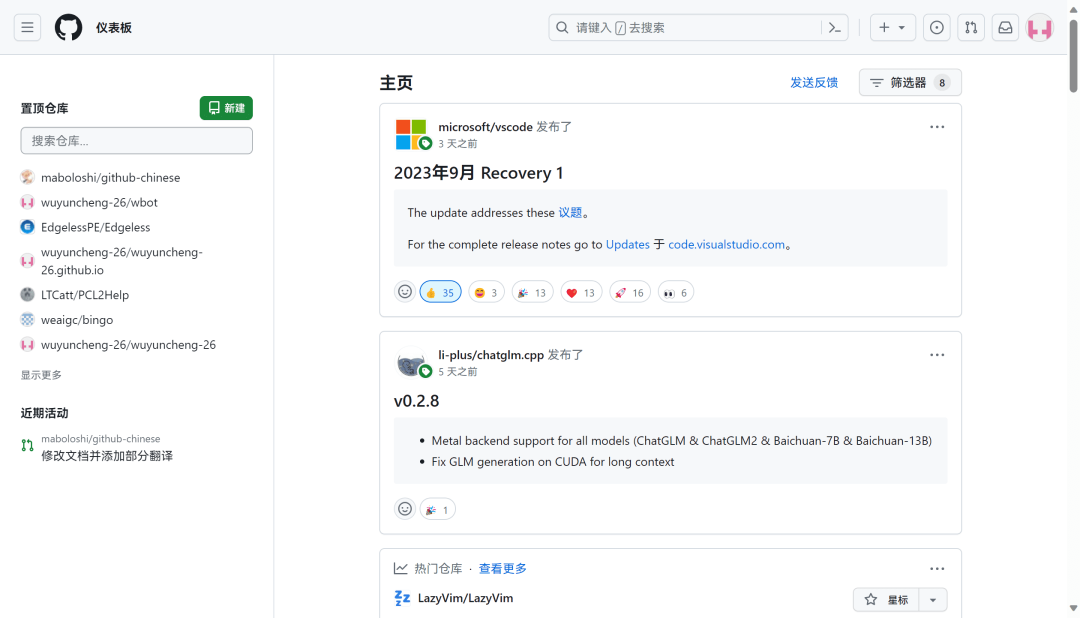 开源的网络瑞士军刀「GitHub 热点速览」